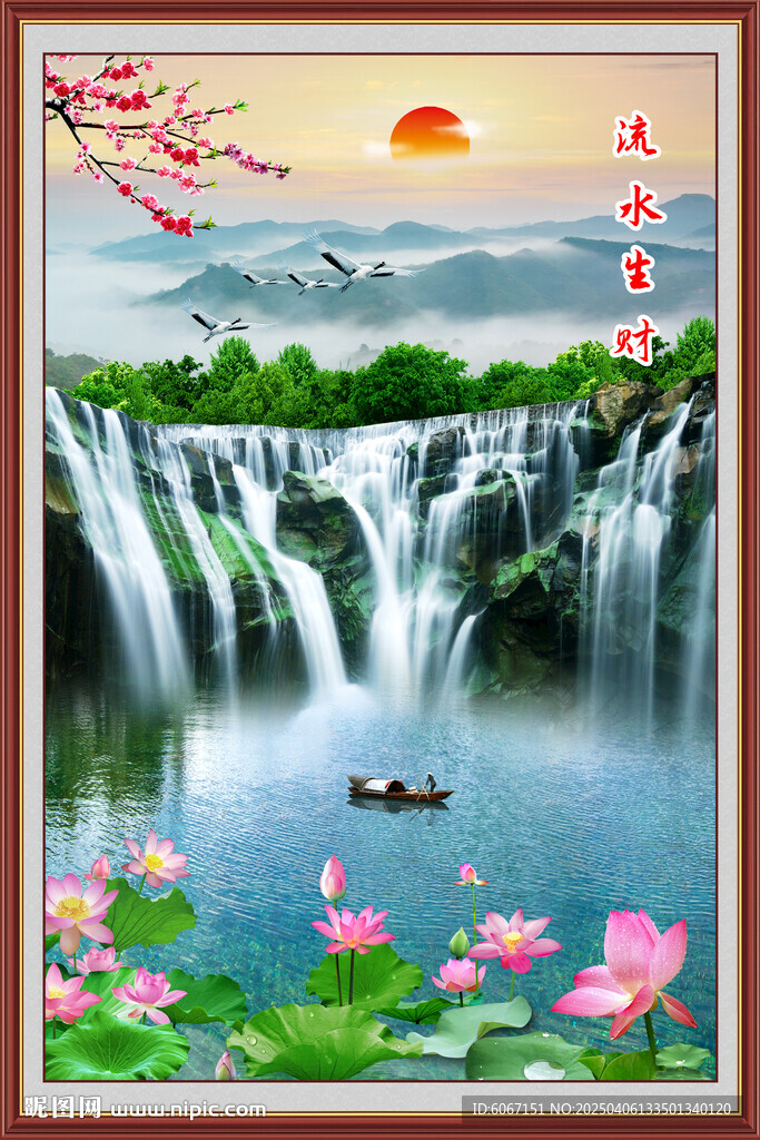 流水生财瀑布山水画