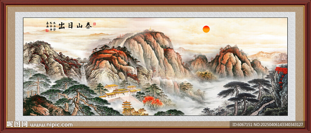 泰山日出