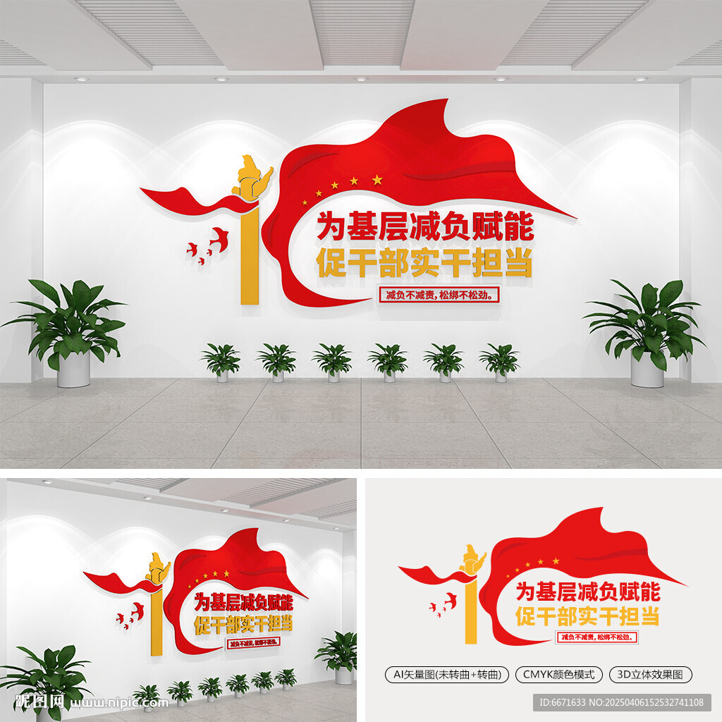 为基层减负赋能党建文化墙