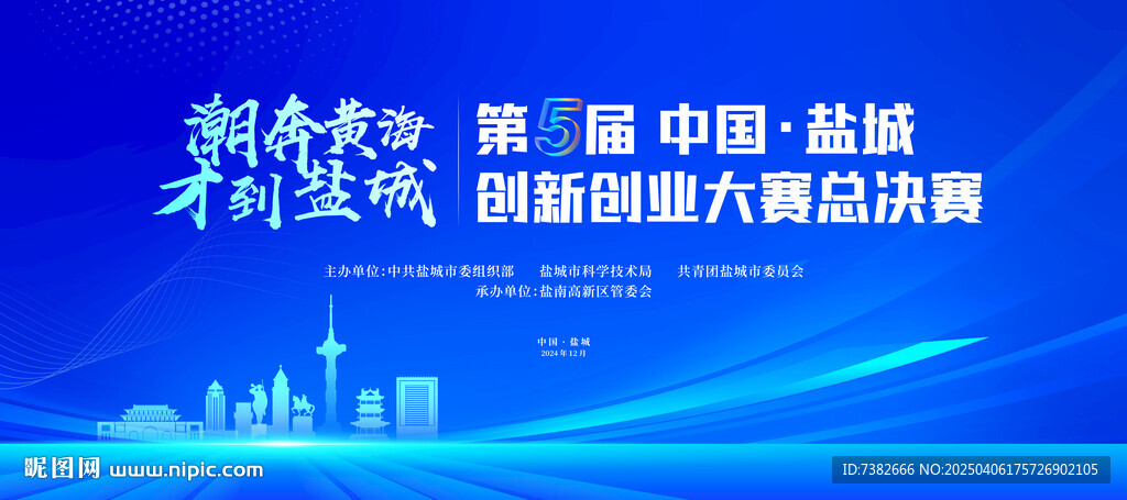 蓝色科技大赛主画面