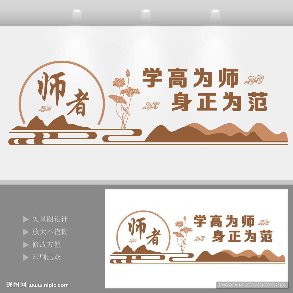 教师文化墙