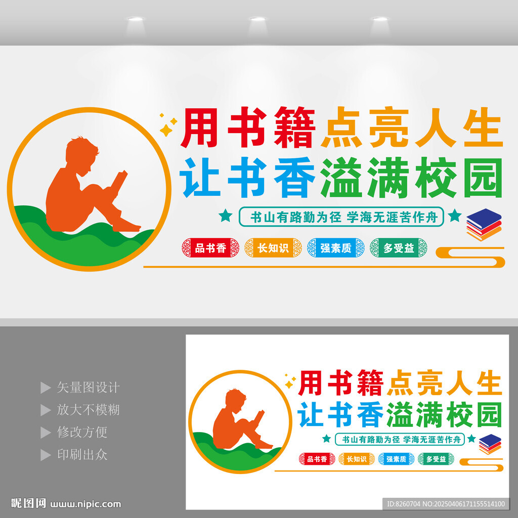 图书馆文化墙  