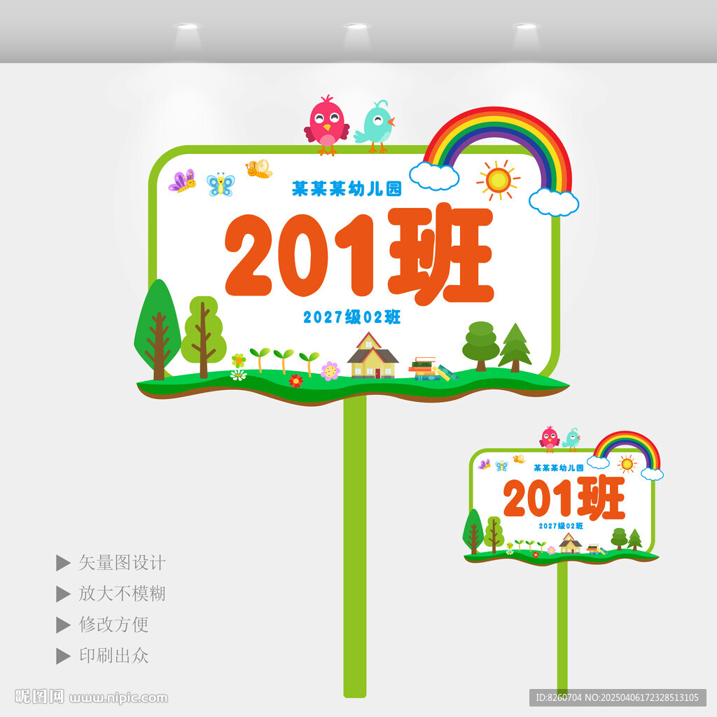 小学手举牌