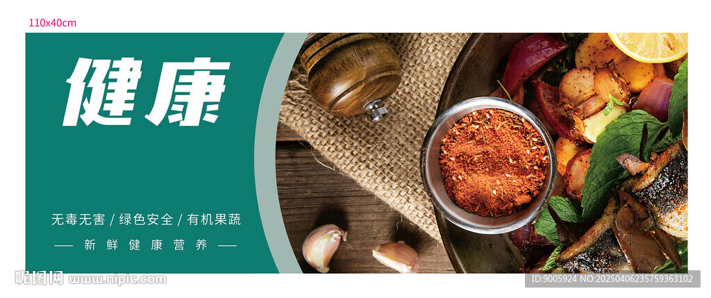 餐饮海报