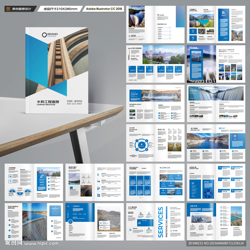 水利工程画册