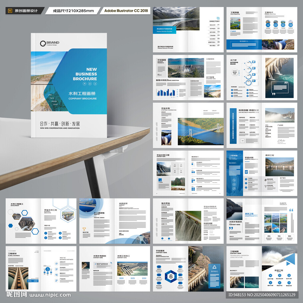 水电站画册