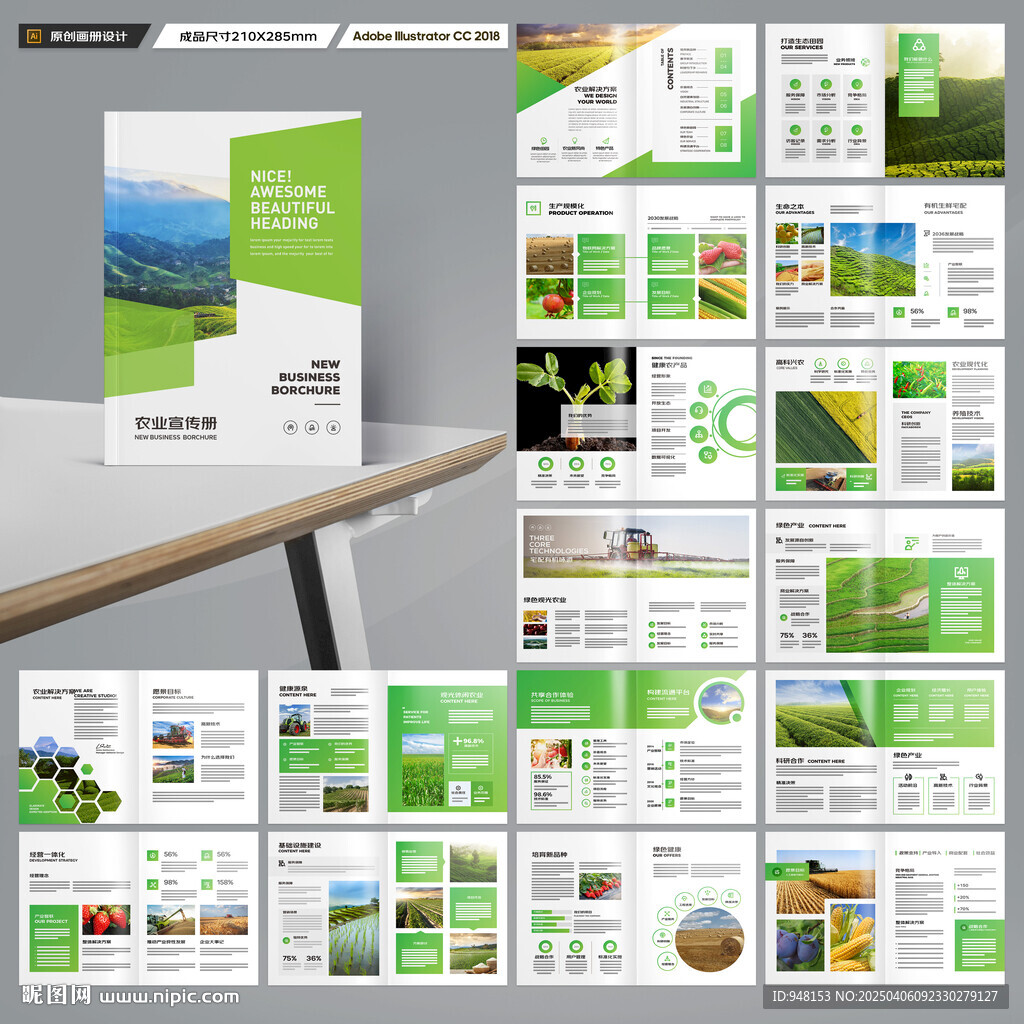 农业合作社画册