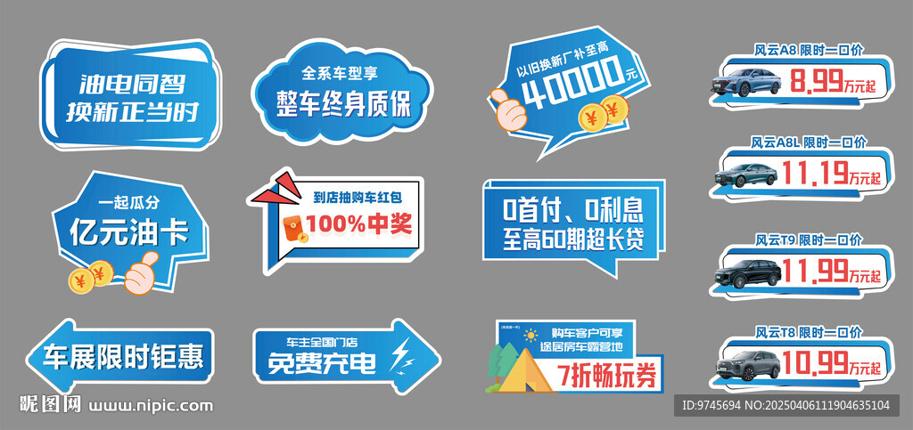活动手举牌