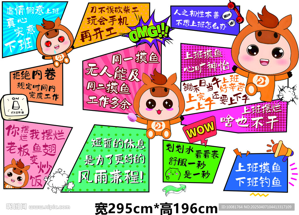 公司文化墙