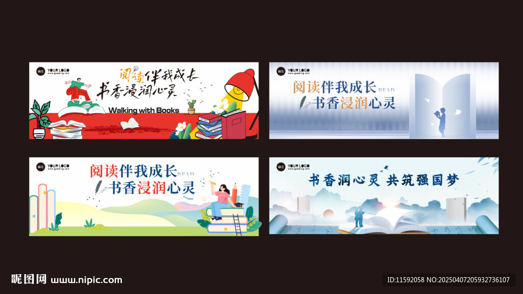读书日背景