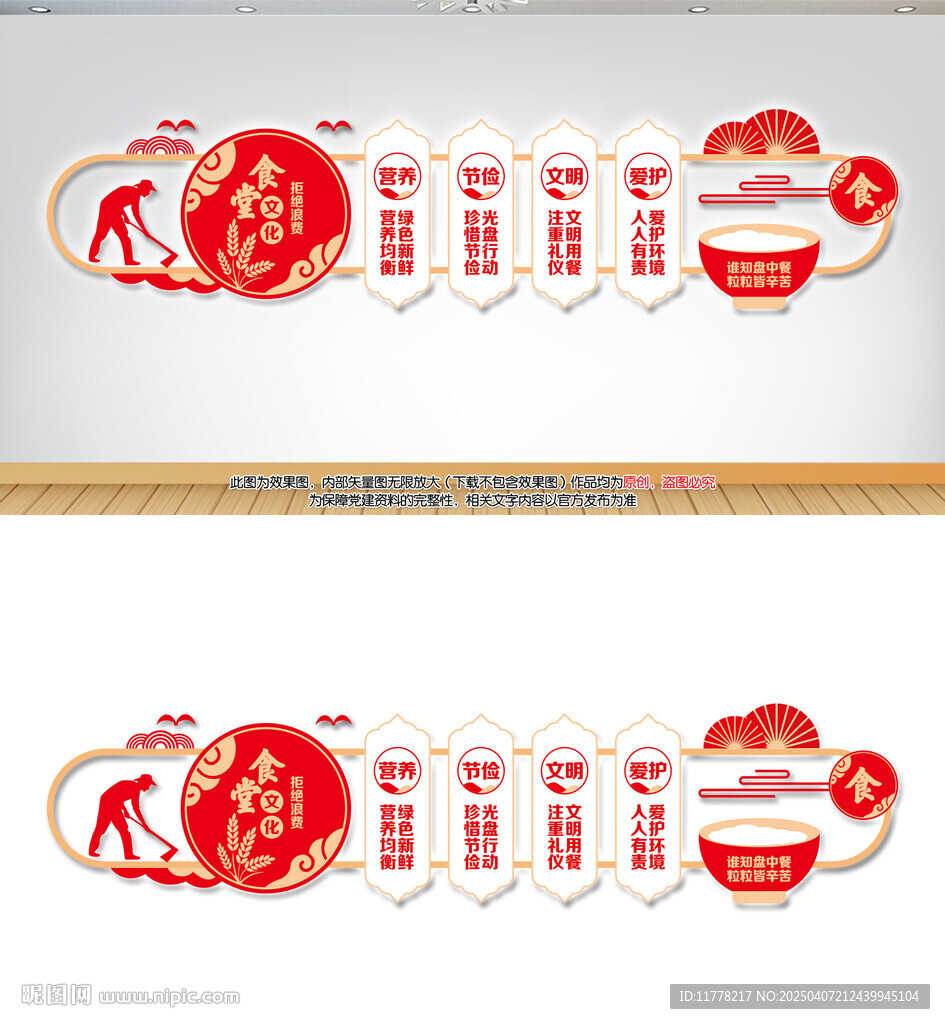 食堂文化