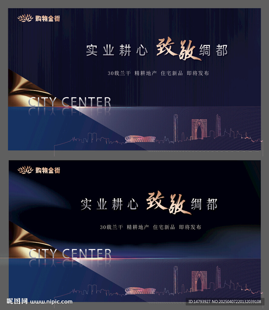 地产主视觉
