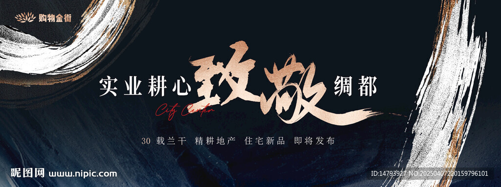 中国风地产 