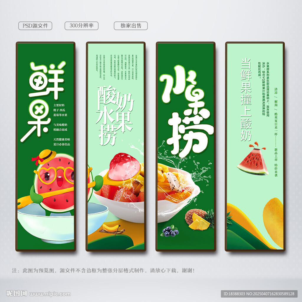 水果捞