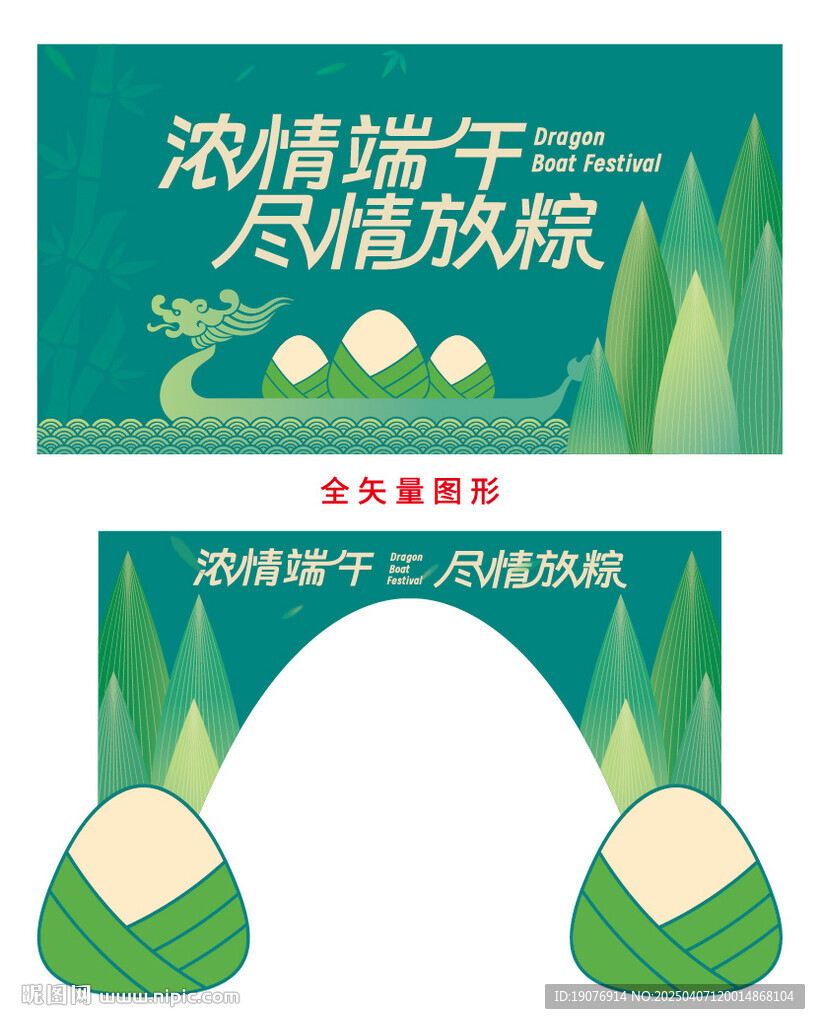 端午