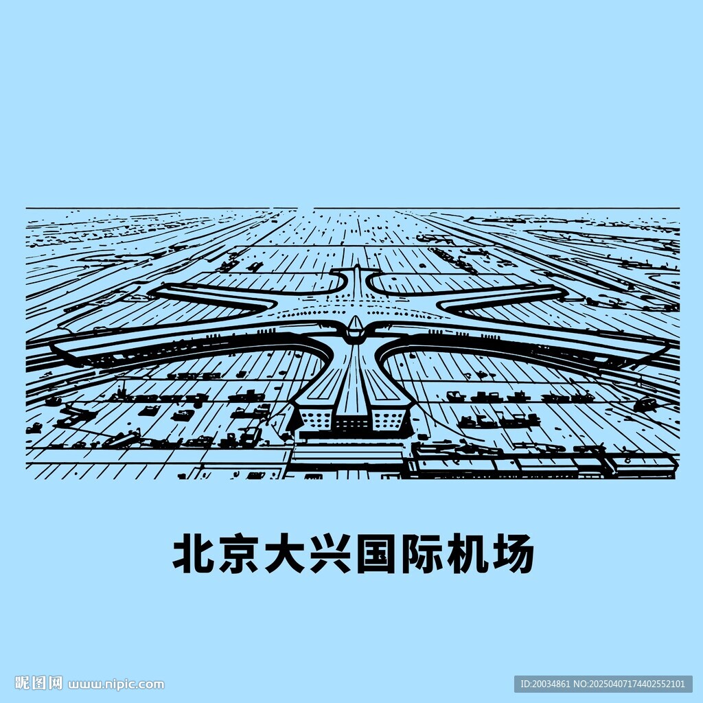 北京大兴国际机场