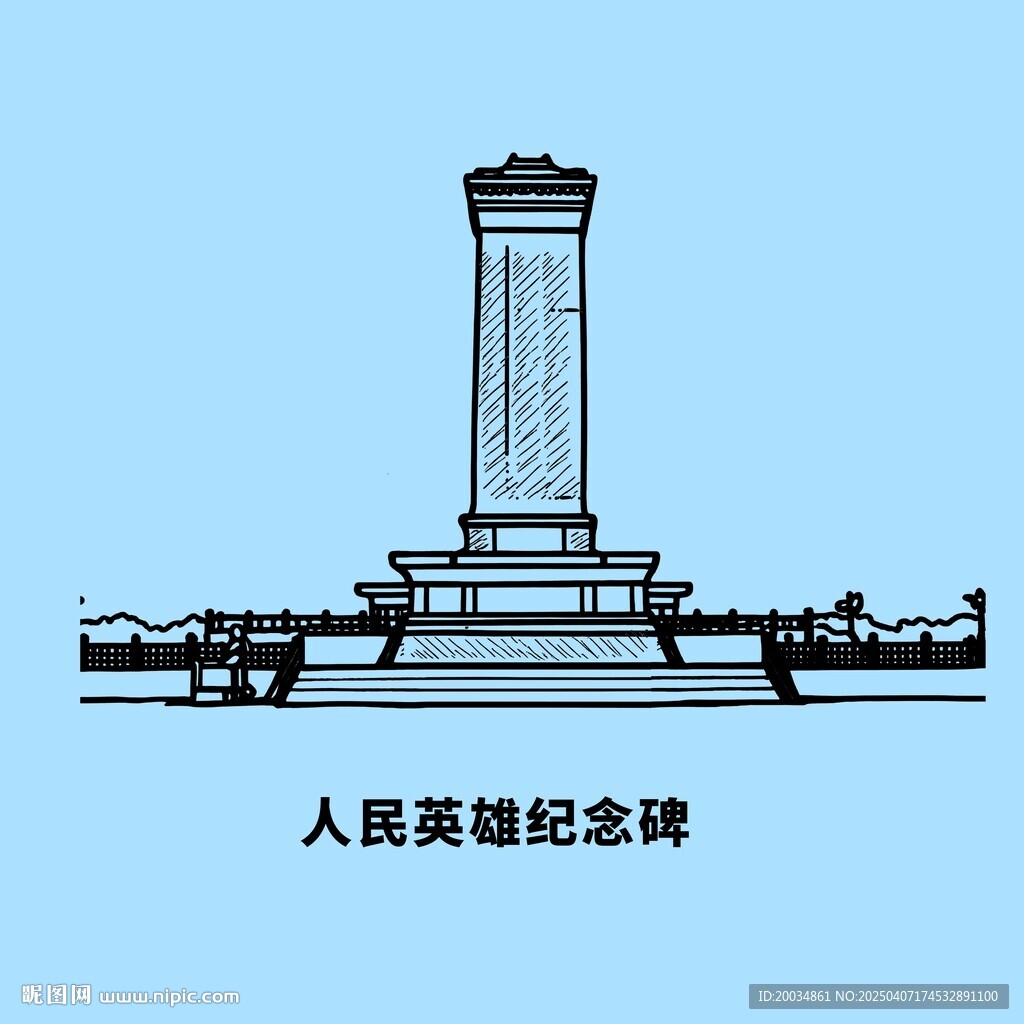人民英雄纪念碑