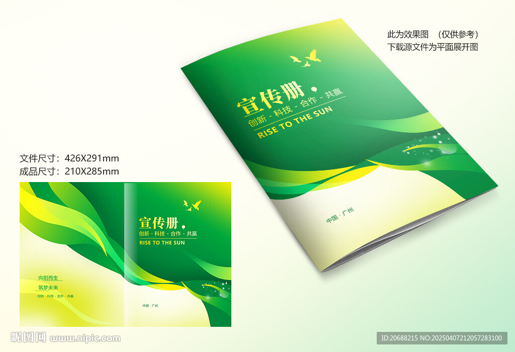 绿色线条封面