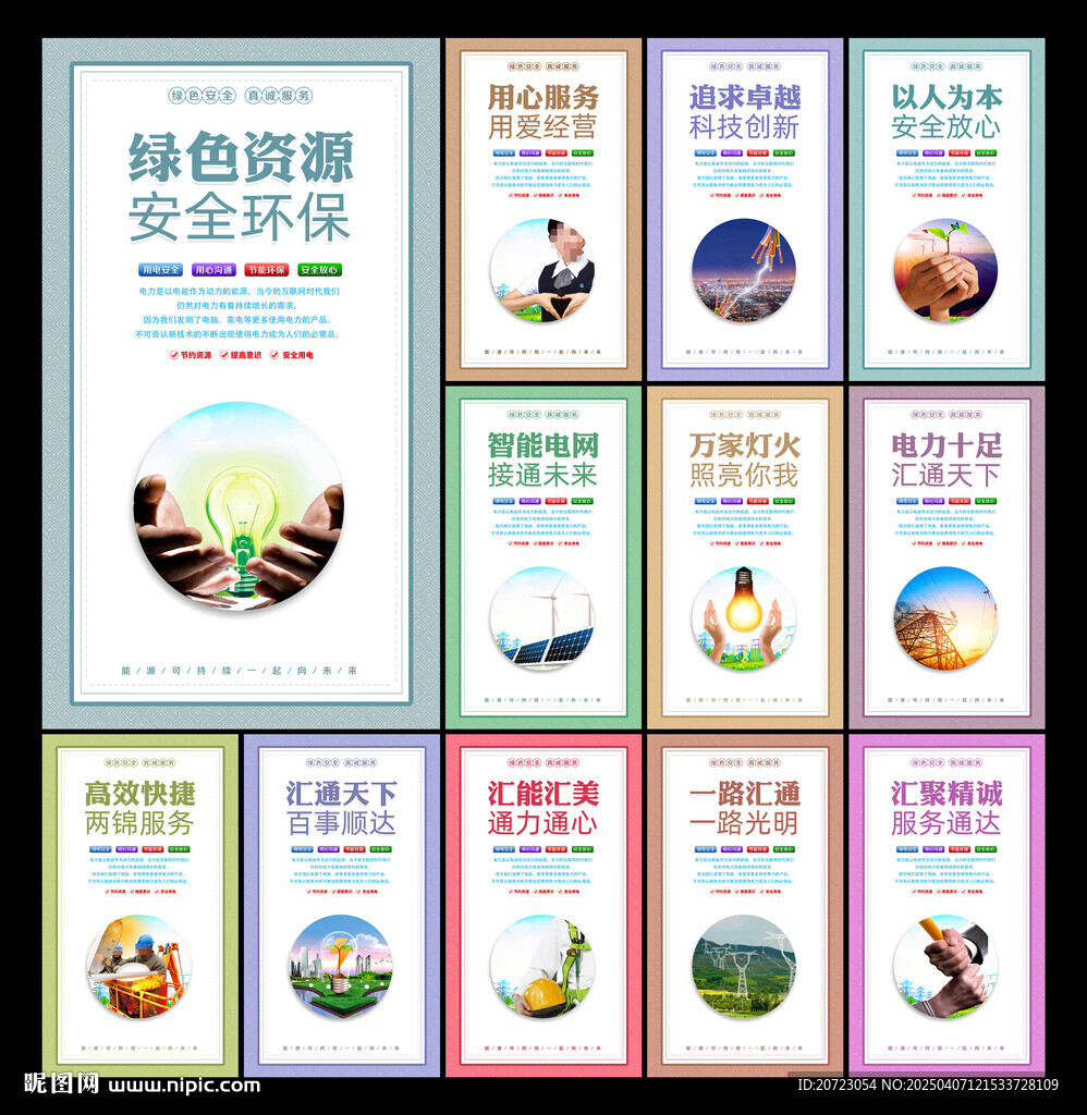 南方电网