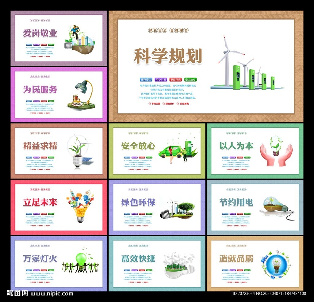 国家电网