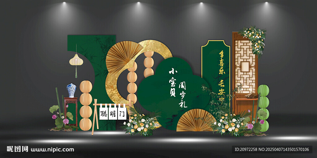新中式宝宝生日宴