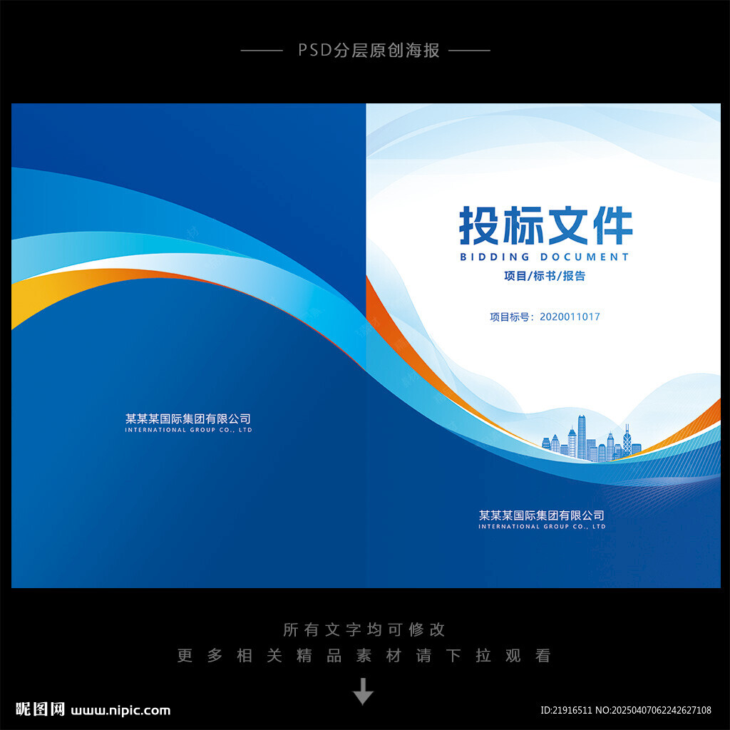 标书封面