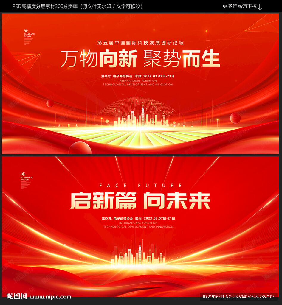 活动背景