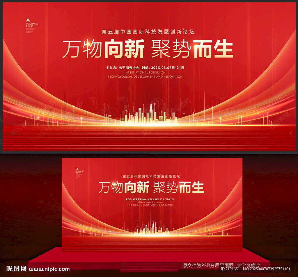 红色背景