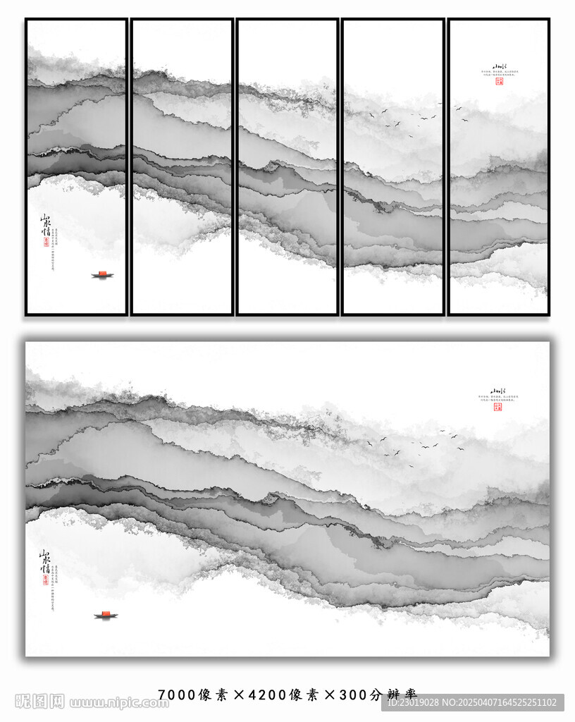 水墨抽象画