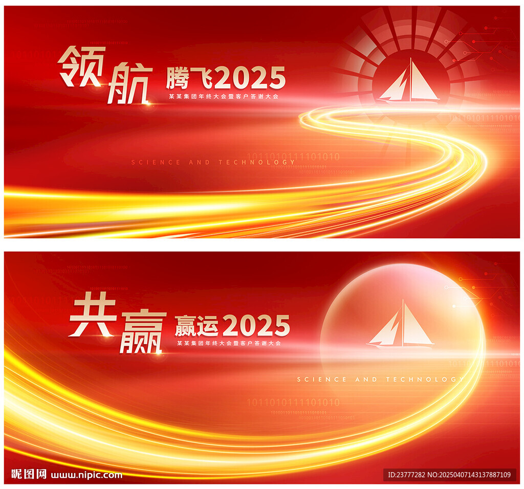 红色科技kv