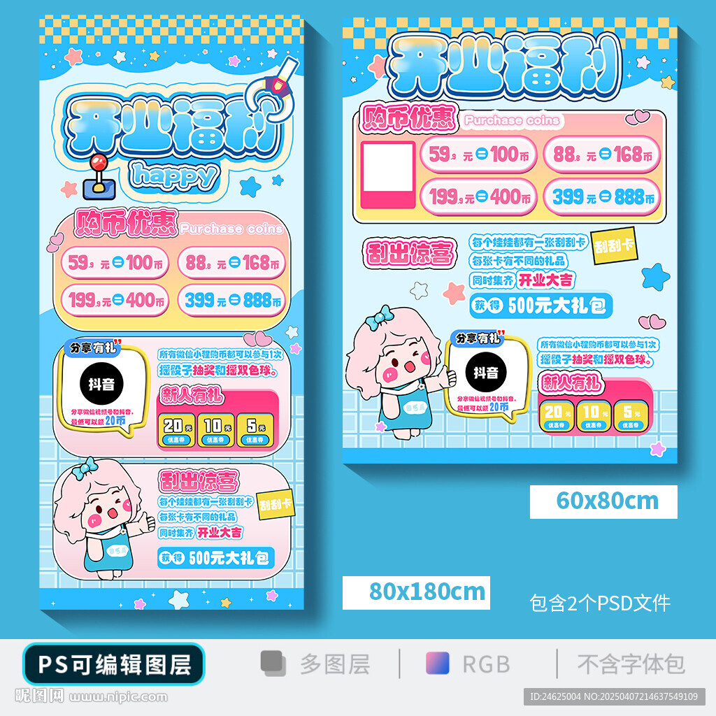 抓娃娃