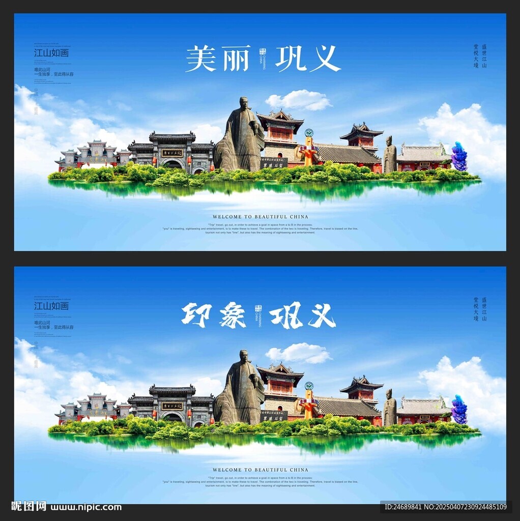 巩义