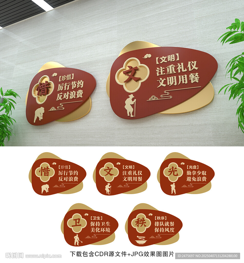 食堂文化