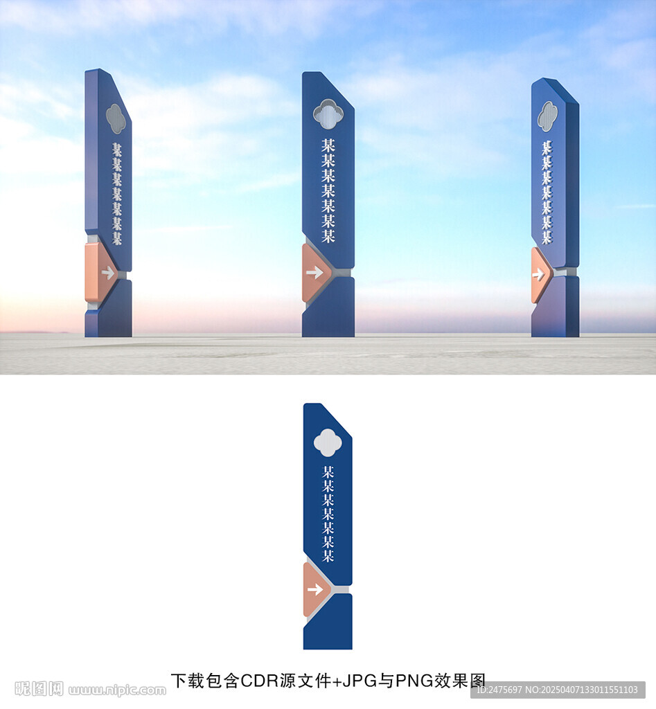 导视牌