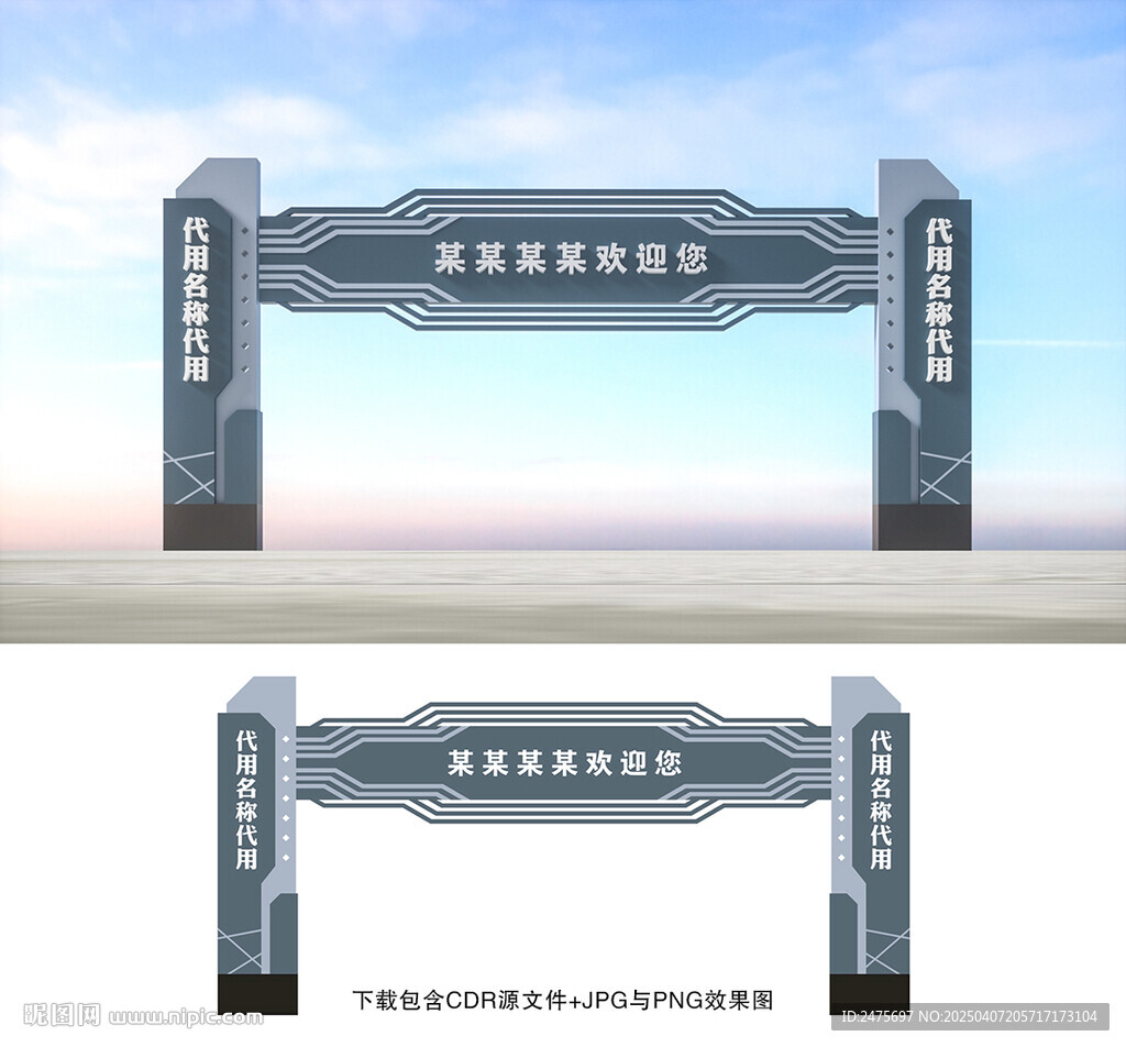 龙门架