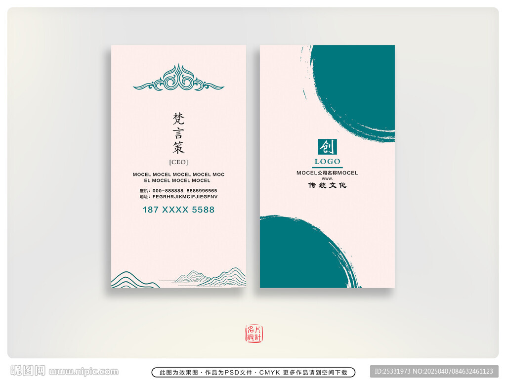 企业名片