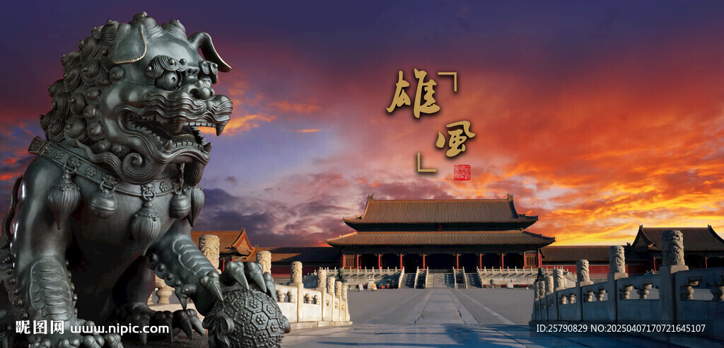故宫古建筑故宫