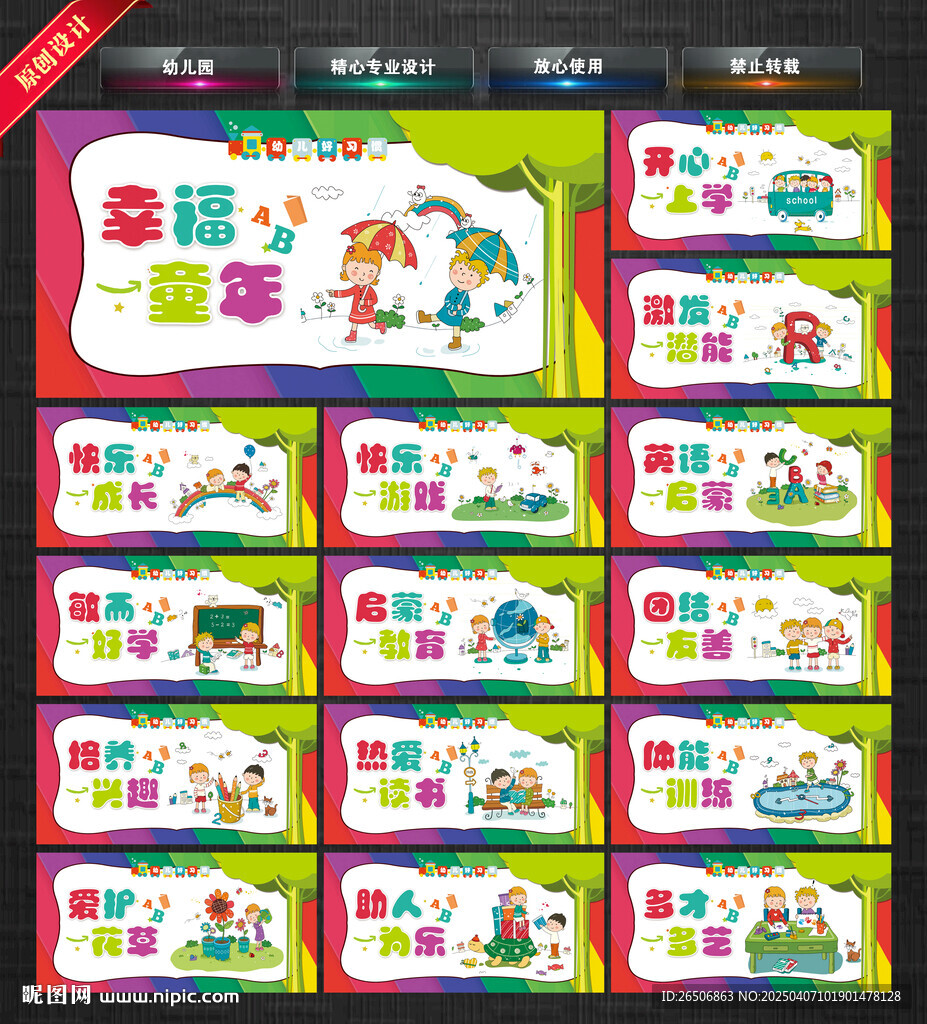 幼儿园