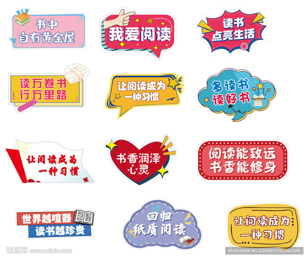 读书会手举牌
