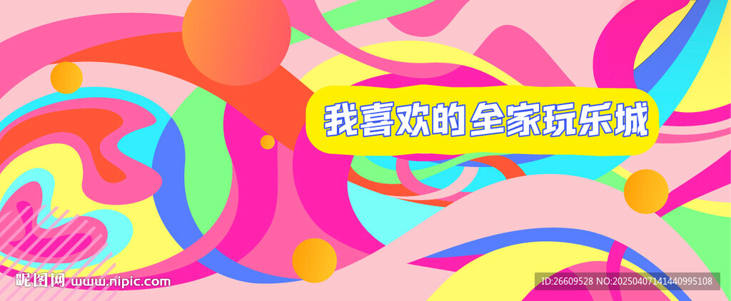商场抽象围挡