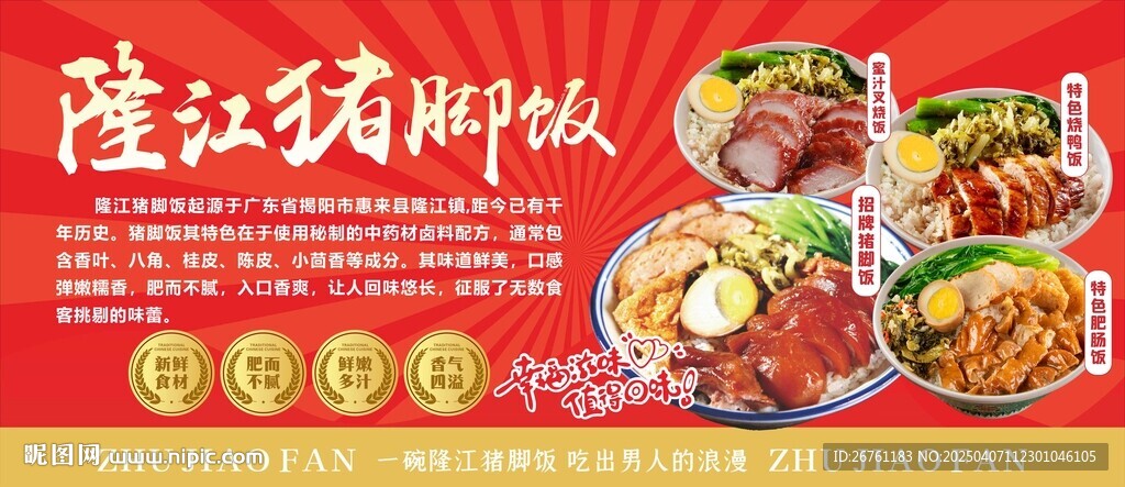 猪脚饭灯箱
