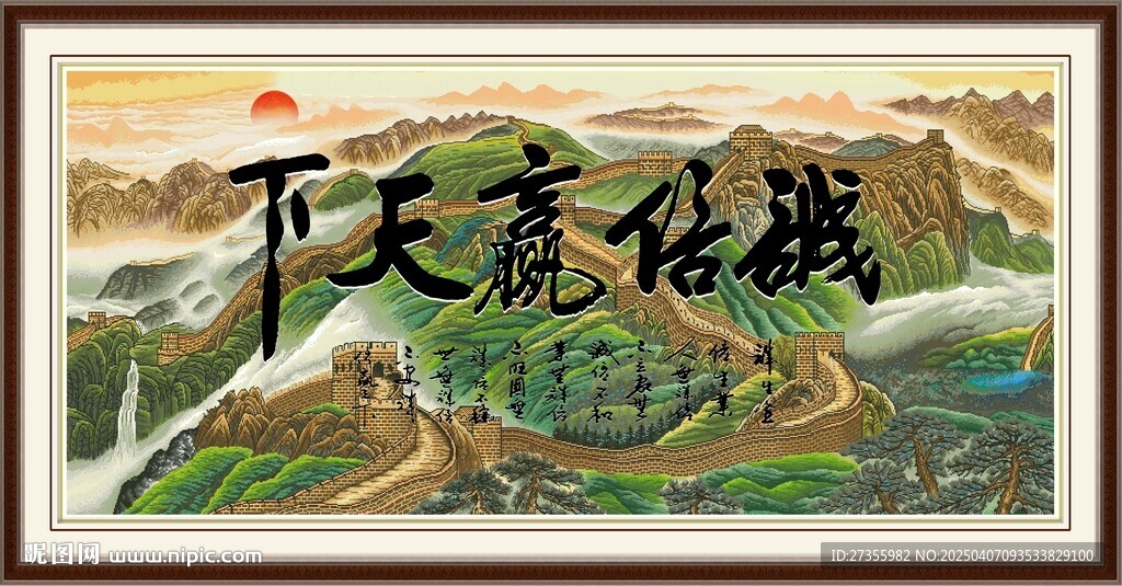 诚信赢天下 