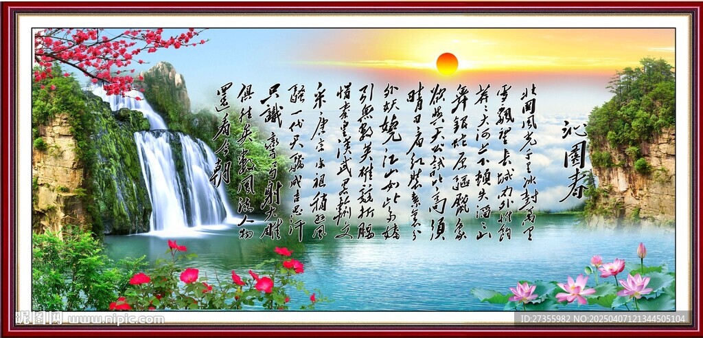 沁园春雪