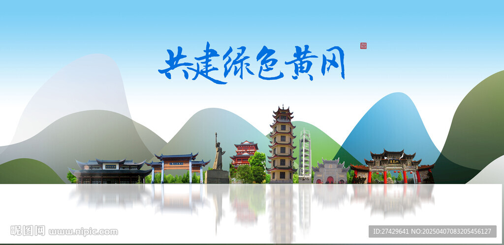 黄冈