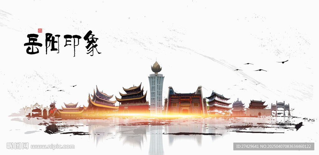 岳阳