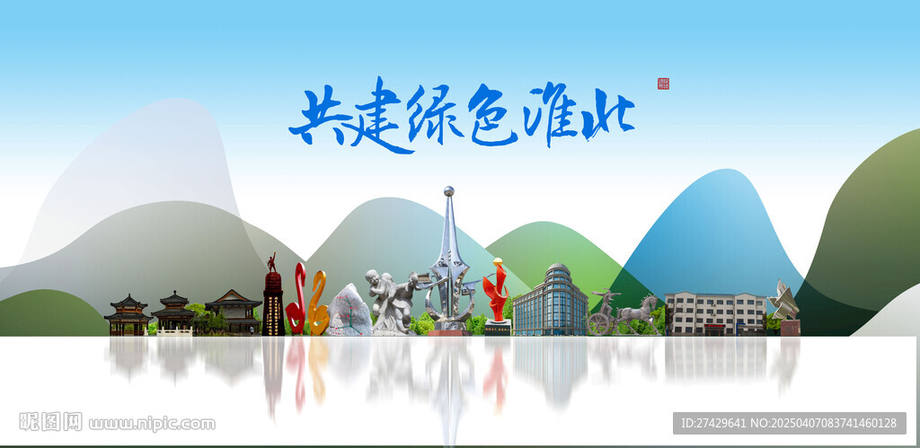 淮北