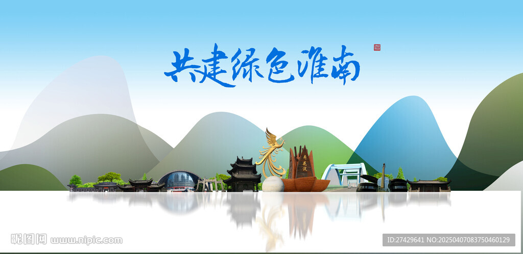 淮南