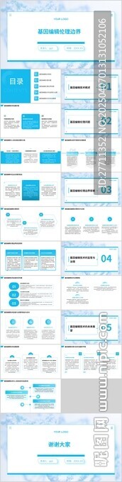 基因编辑伦理边界