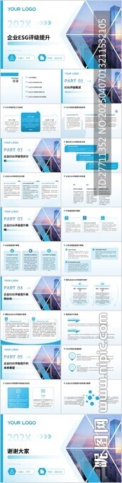 企业ESG评级提升