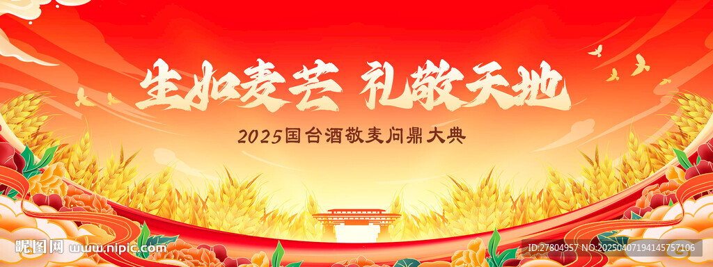农业展板